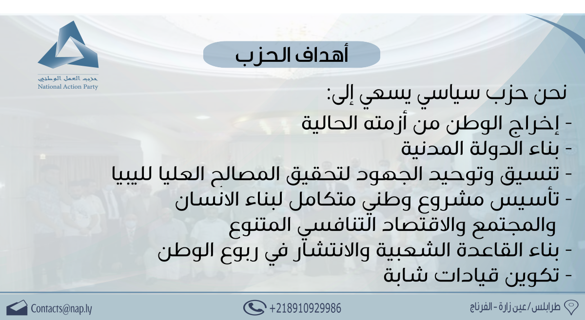 -الحزب.png