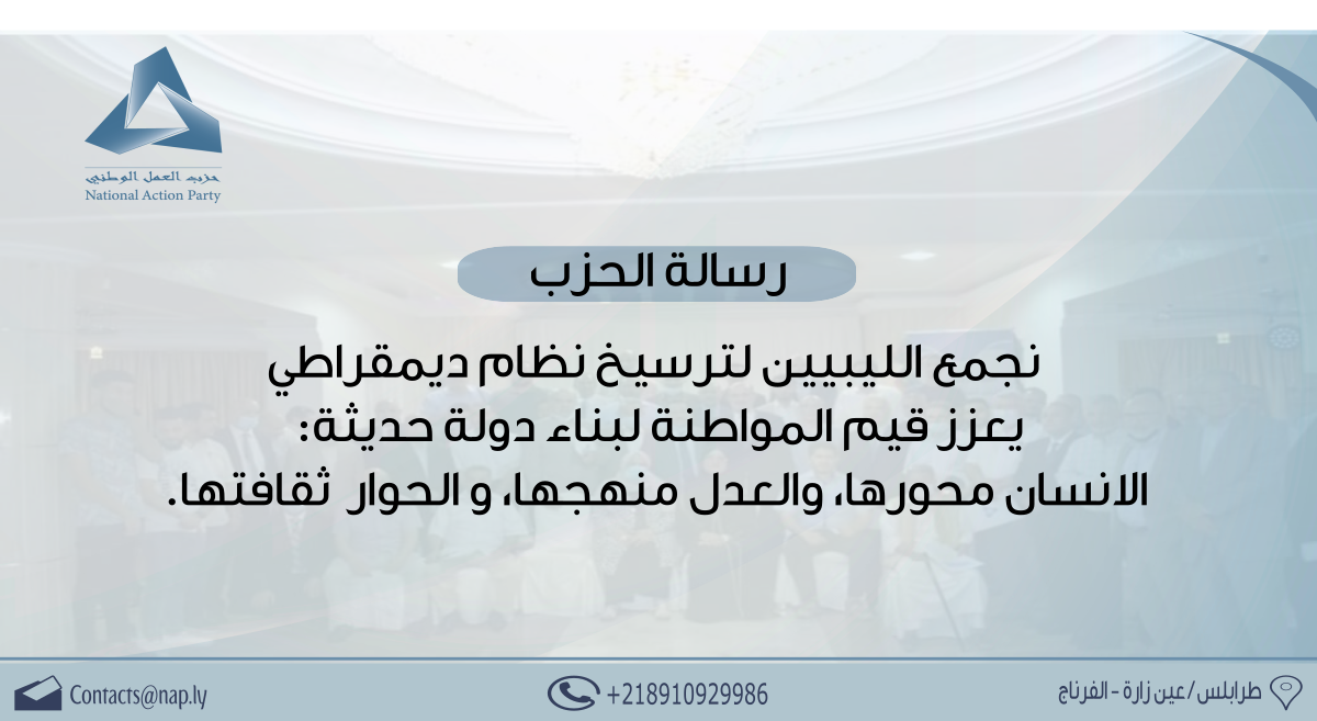 -الحزب.png