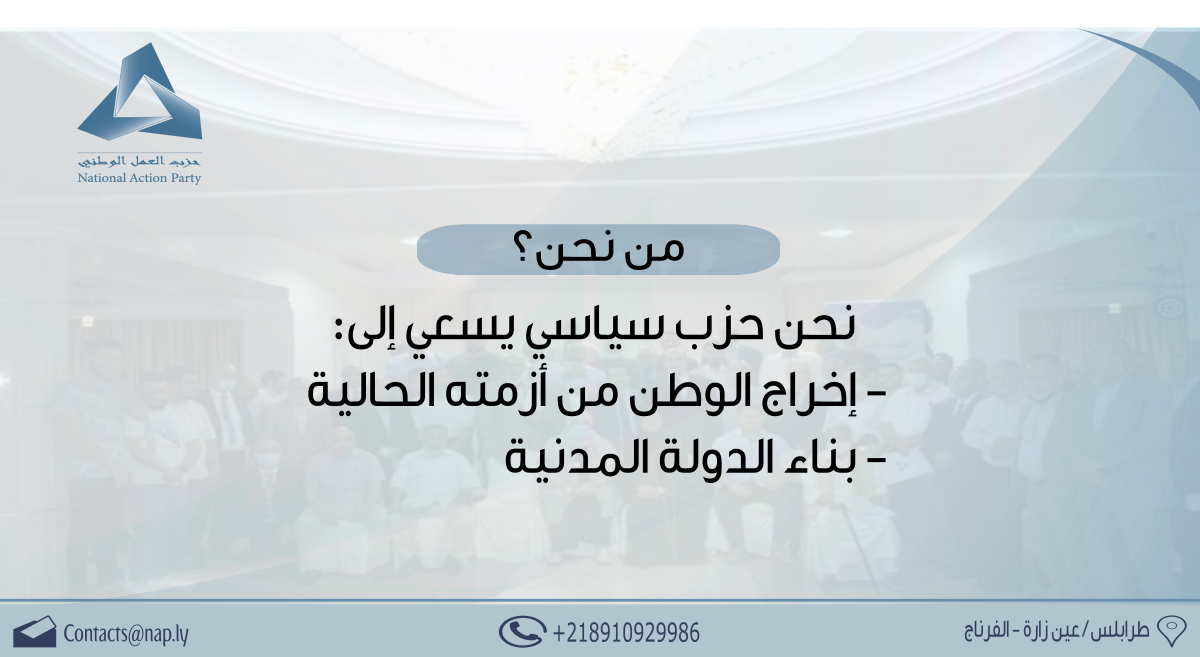 -نحن.png